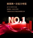皓丽会议平板618再夺冠！