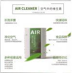 五分钟解决车内、室内空气污染问题！稀土材料院士研发！