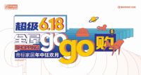 三端并进，线上线下全国联动，帝标家居年中狂欢月，崭露锋芒！