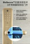 耶鲁智能锁新品Helios S，全新抗菌解决方案来袭