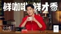 隅田川咖啡又有新动作！官宣首位全球品牌代言人肖战，注入咖啡“鲜”能量