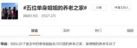 因女性而繁荣，适老化的钱景与挑战