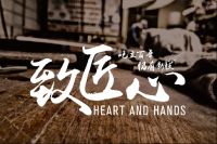 老工匠：“把小事情做成大事业”