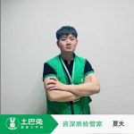 土巴兔质检管家夏天：做万千业主的安全守护人