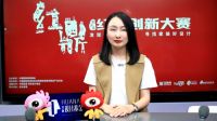 对话设计师何静：设计诉诸感性