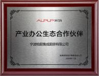 室内家装领导品牌 柏厨工程以高度实用美学设计与精湛工艺演绎现代家居