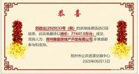 用着过期的科顺防水，郑州龙湖雅宝·天钜的品质是否也会过期
