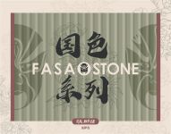 国潮正当时 | 法萨国色系列，诠释独一无二的东方美