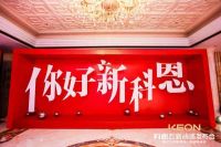 追求品牌幸福指数的科恩提出“幸福厨房+”，都加些什么？