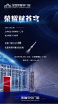 门窗十大品牌圣堡罗将携带多款智能产品亮相2021广州建博会