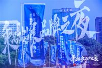 乘风破浪·品牌之夜暨2021软装行业品牌行—寻找中国好软装分享交流酒会圆满举行