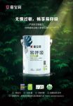 嘉宝莉推首款通过哮喘&过敏友好认证产品——易呼吸墙面漆，为易敏人群打造“放心家”