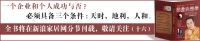 第三章“鬼谷子”谋略学 第二节反应篇——让自己立于不败之地