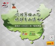 飞跃世界屋脊，薄贴工艺在西藏