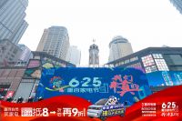 创新科技赋能品质生活 三星家电震撼亮相第九届重百家电节