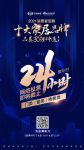 倒计时24小时 | 「十大品牌30强评选」地板/门类/窗类三大品类网络投票通道即将关闭！