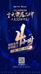倒计时4小时 | 「十大品牌30强评选」地板/门类/窗类三大品类网络票选最终冲刺