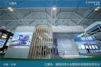 三翼鸟在中国建筑科学大会展智慧卧室场景引关注