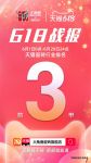 天猫“6.18”瓷砖品牌排行榜，大角鹿销量排名第三！