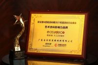 企业动态|广东易涂得连续五年荣获“艺术涂料影响力品牌”称号！