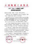 2021第35届广州陶瓷工业展新展期定档7月27至30日