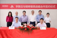 助力家居行业可持续发展 亨斯迈与明辉寝具达成战略合作