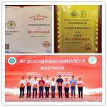 最佳合作供应商丨千年舟再次刷新品牌荣誉榜!