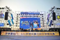 燃情音乐联动公益筑梦，凝聚泉城梦想，喜临门梦想嘉年华活力出圈