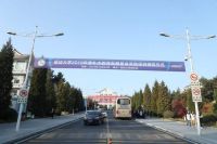 可喜安集团关注教育事业,情系延边大学