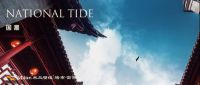 【米兰】米兰墙布|追溯 国风之境