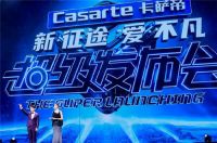 比洗净、烘干多了养护！卡萨帝与用户共创新科技