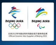 诺贝尔、东鹏成北京2022年冬奥会和冬残奥会官方瓷砖供应商