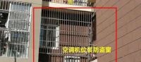 楼上邻居没商量就把防盗窗装上，我直接把它给拆了，不过分吧？