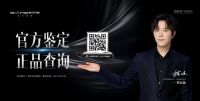 皮阿诺线上线上完善查询端口，让你快速识别产品真伪！