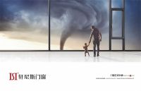 轩尼斯门窗广告画面升级了！有家有爱有轩尼斯门窗