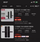 小米迎来史上最强对手，华为智选VOC智能门锁入局两月迎头反超