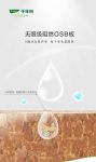 千年舟阻燃板，360°防护的阻燃卫士