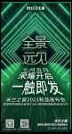 全景·远见 ｜米兰之窗再度开启系统门窗智能制造新纪元