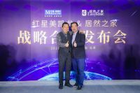 红星美凯龙居然又为行业做了一件大事！