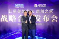 两大家居卖场上市公司罕见“牵手” 数字化转型渐成行业发展新趋势