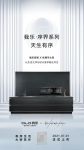我乐家居序界新品正式上市：有序空间缔造无界生活