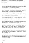 贝壳找房80亿收购圣都家装100%股权
