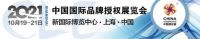 CLE中国授权展 | 全网3500万粉丝的猪小屁，迎来了新伙伴虎大橘