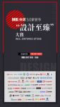 为美好生活助力 | 依诺3.0家装节“设计至臻”大赛启动