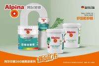 阿尔贝娜墙面漆新品上市，净化你的无味视界！