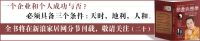 第三章“鬼谷子”谋略学 第六节忤合篇——管理者要找准自己的定位