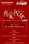 重磅！华浔杯“我爱我家”全国征文大赛获奖名单揭晓