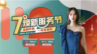 卡诺亚定制家居7月焕新服务节温馨开启