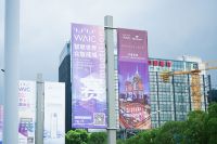 为美好生活而来 | 月星家具成为WAIC2021官方唯一指定家具供应商