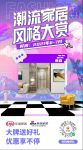 轩尼斯门窗-杰卡斯系列平开门强势登陆潮流风尚节